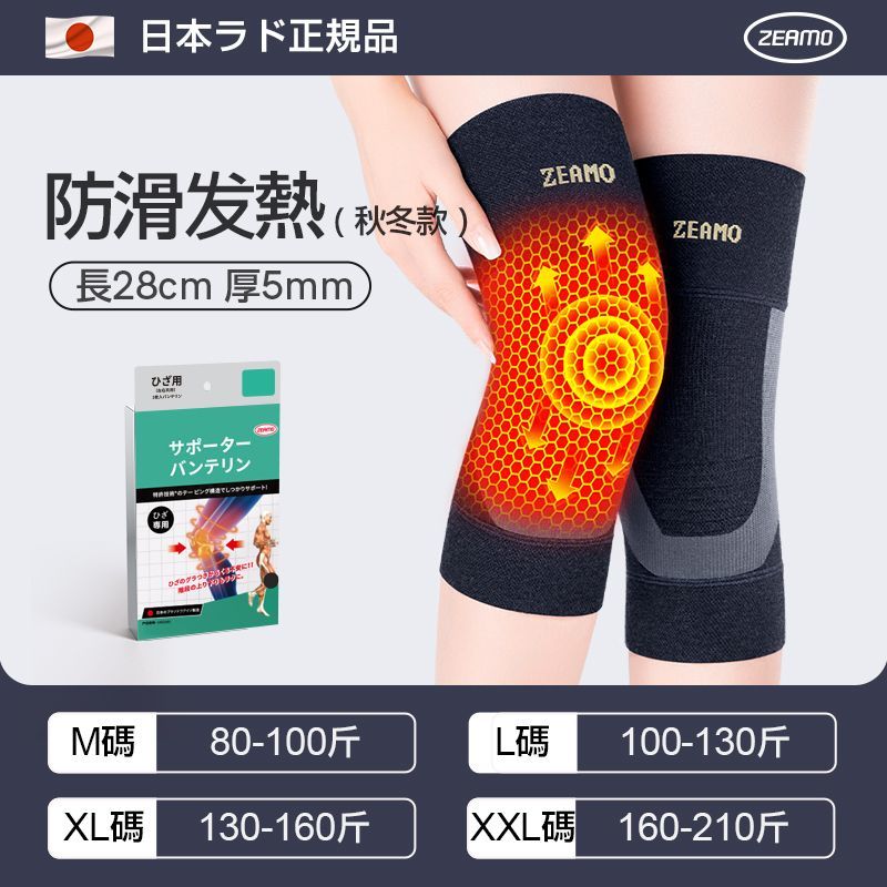日本著名护膝品牌zeamo图片
