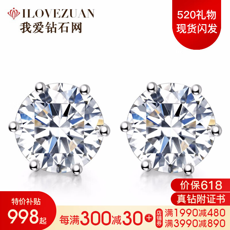 可以看京东钻石耳饰历史价格|钻石耳饰价格比较