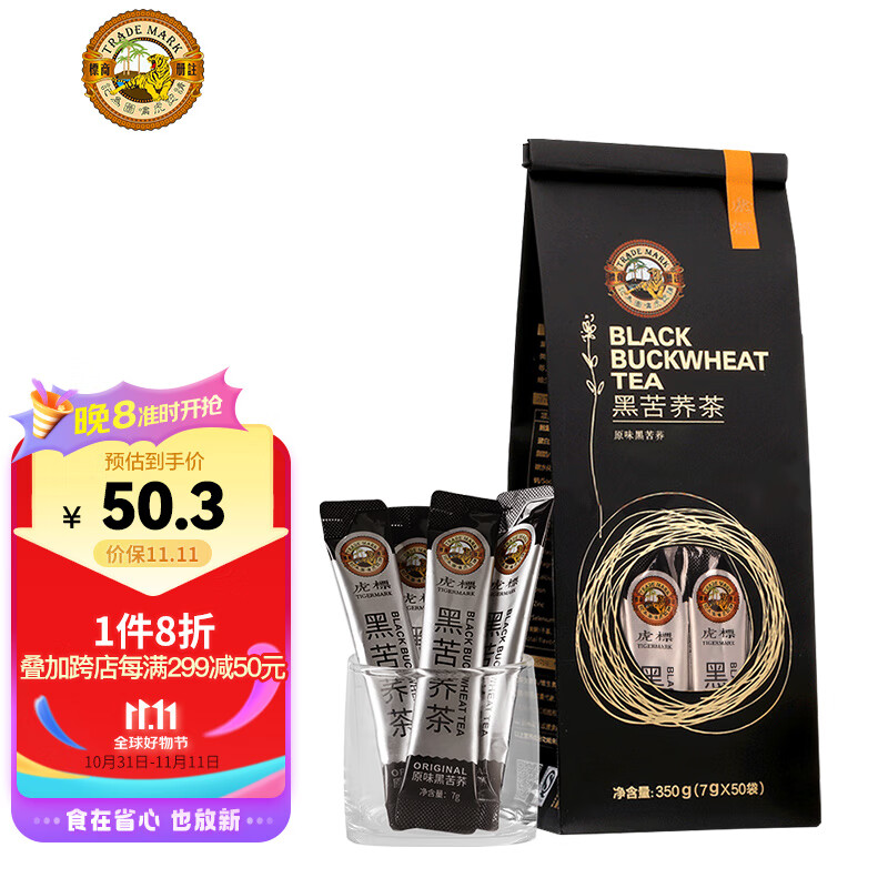 虎标中国香港品牌 养生茶 四川大凉山黑苦荞茶350g/袋独立小袋装