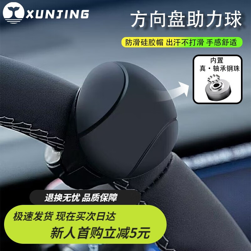 内幕体验迅鲸XJ20220922-7汽车方向盘助力球怎么样，亲们说说好不好