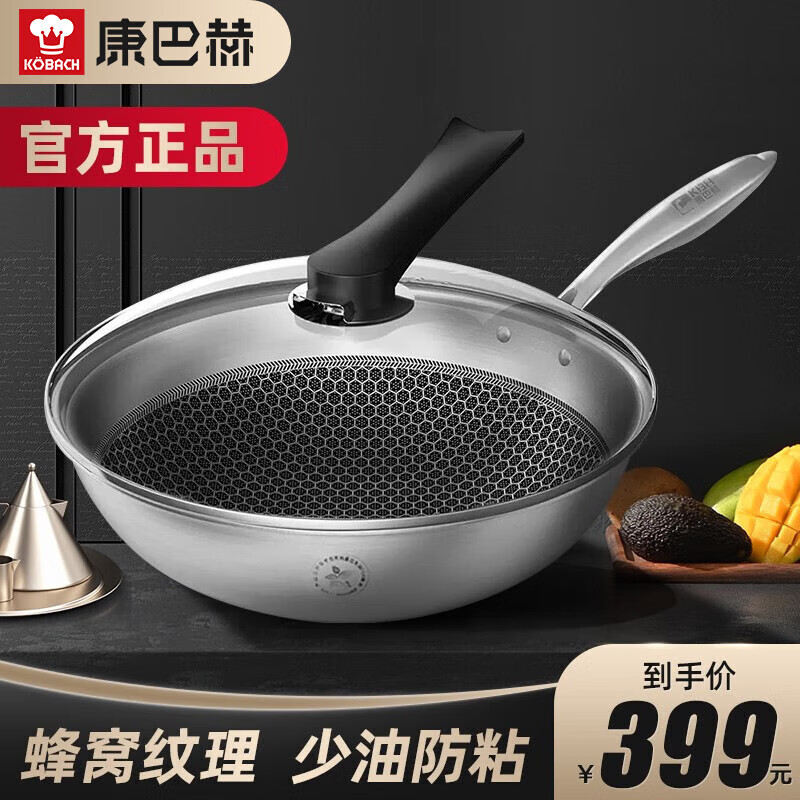 康巴赫（KBH） 炒锅蜂窝防粘锅食品级304不锈钢平底炒菜锅具少油烟电磁 32cm怎么样,好用不?