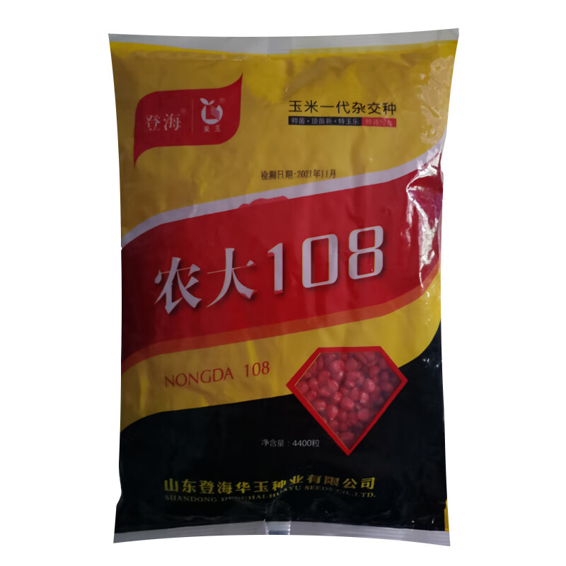 咯咚国审农大108玉米种子高产大棒抗倒伏抗大小斑病春夏播4400粒 原装