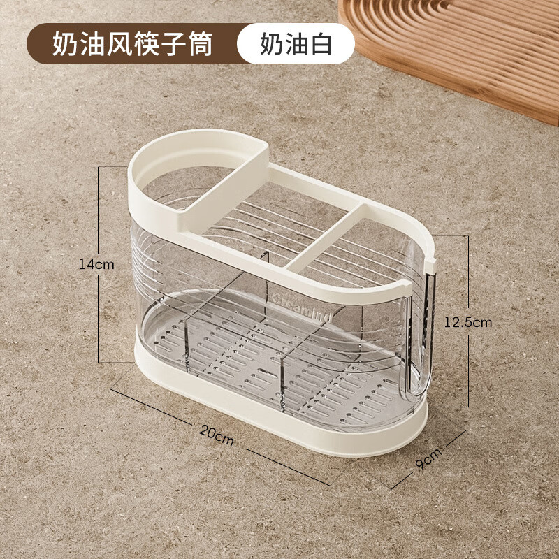 澳柏尼【严选直发】筷子筒沥水台面置物架筷子篓装筷子勺子收纳盒家用厨 奶油白