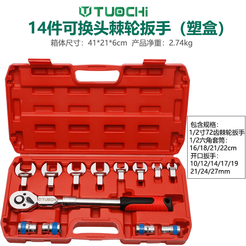 西普顿快速伸缩棘轮扳手多用套筒套装多功能外六角快速扳手汽修工具组