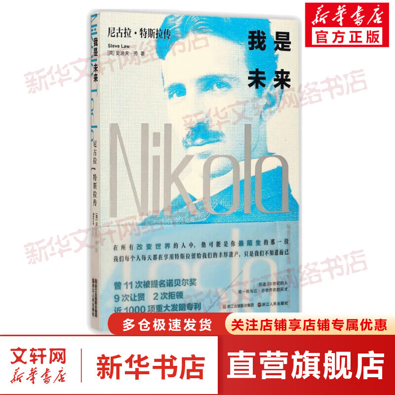我是未来
