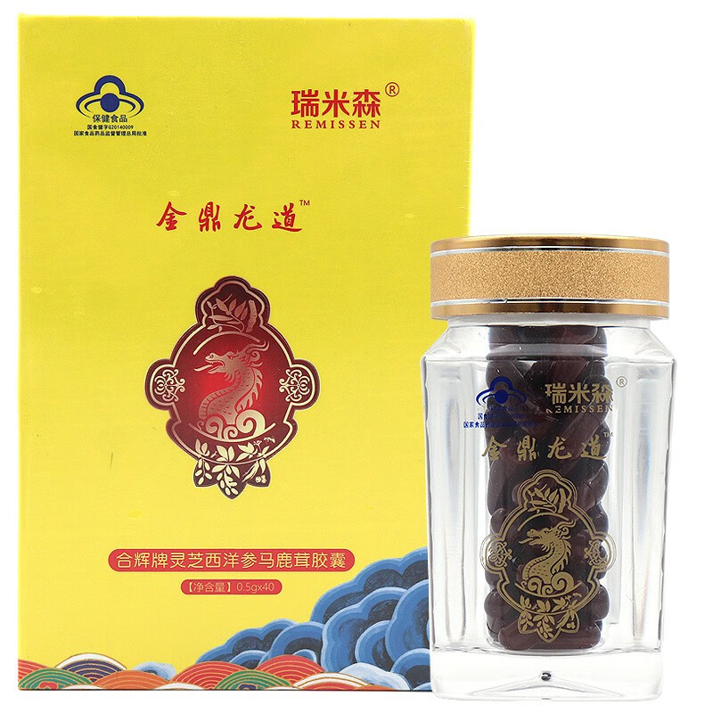 金鼎龙道灵芝西洋参马鹿茸胶囊40粒/盒缓解体力疲劳男性滋补品jz jz