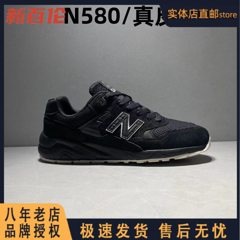 新百伦美国春秋真皮n字n580男鞋女运动鞋复古百搭学生鞋旅游鞋 黑 nb