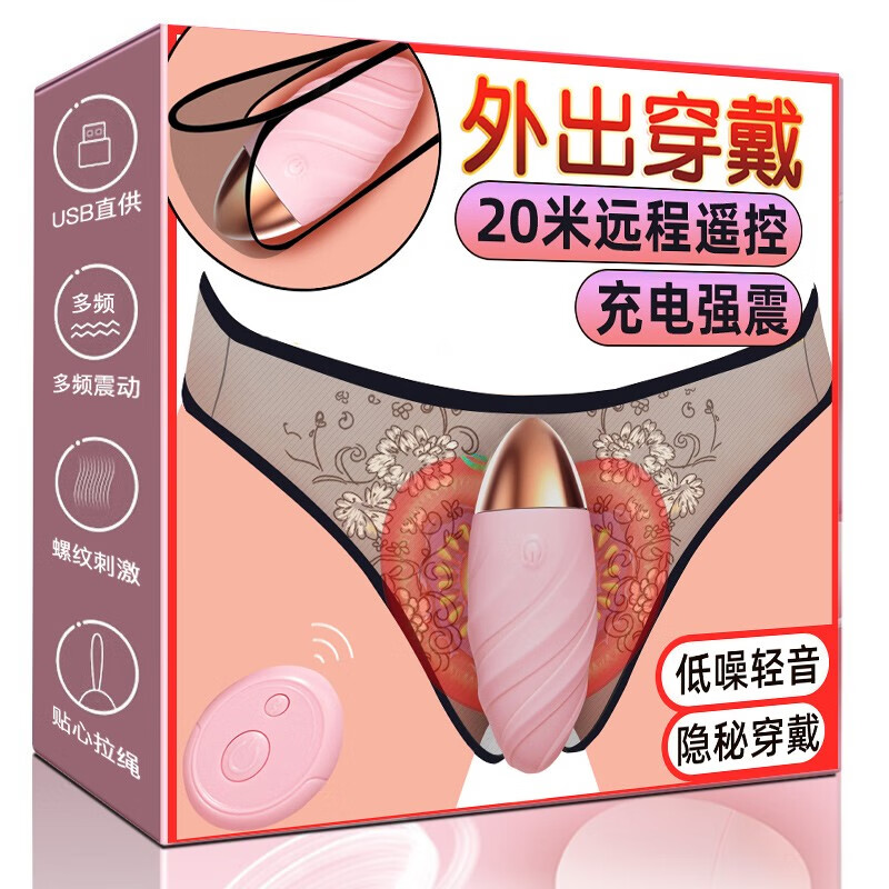 久爱跳蛋价格走势及产品评测推荐