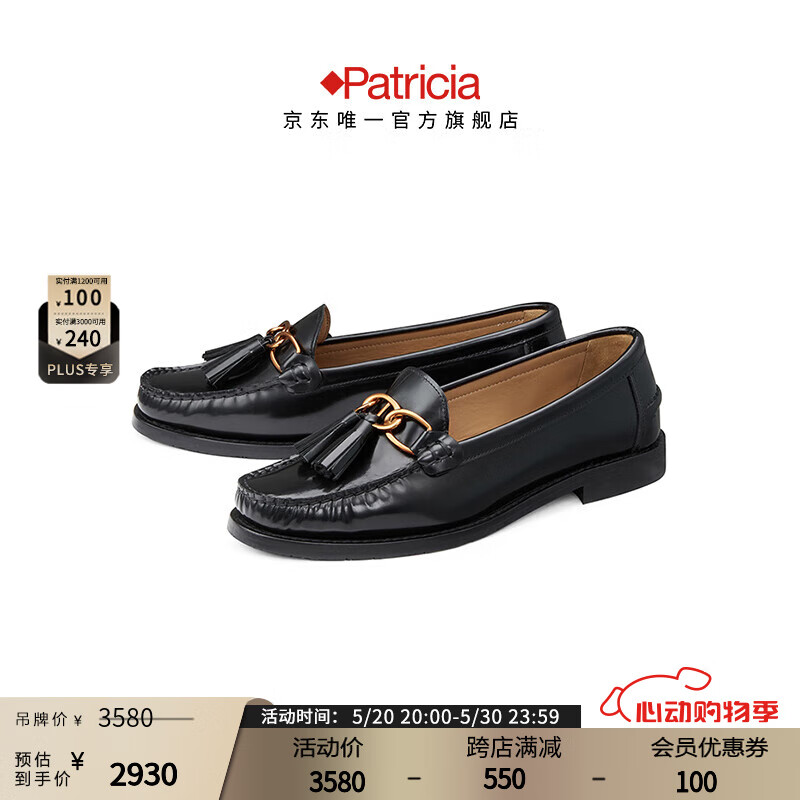 帕翠亚（Patricia）西班牙原产进口2024春夏女鞋英伦平底乐福鞋羊皮鞋手工缝制03100 静谧黑 37