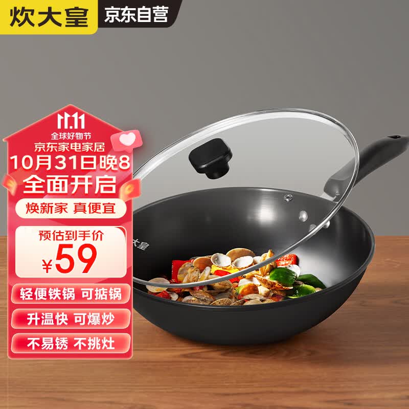 炊大皇（COOKER KING）玄铁32cm炒锅 无涂层铁锅精铁锅 电磁炉通用炒菜锅 XT32CG使用感如何?