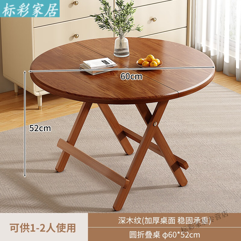 家小优2024高端轻奢小户型简易折叠小饭桌家用结实耐用 折叠桌子家用