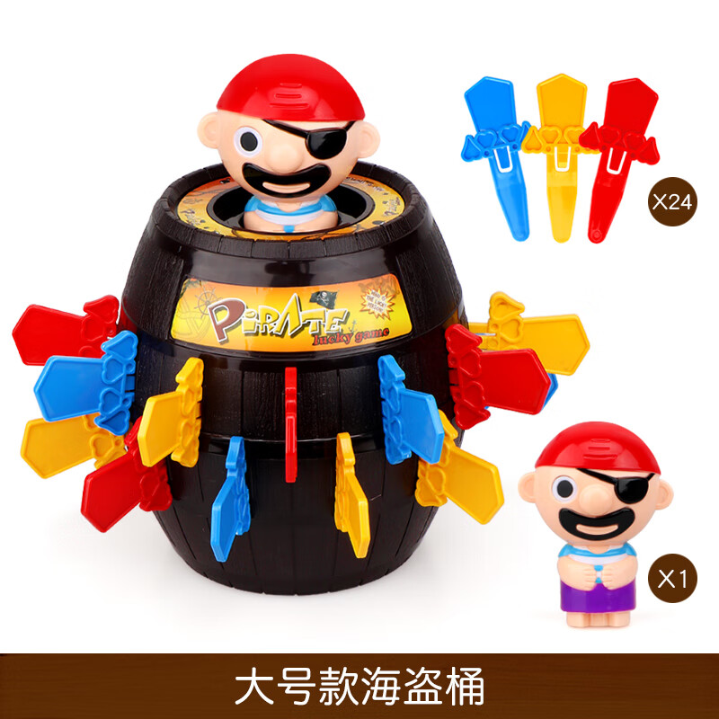 叔叔插剑刀木桶儿童创意子聚会游戏 大号海盗桶无音乐 带48张惩罚卡牌