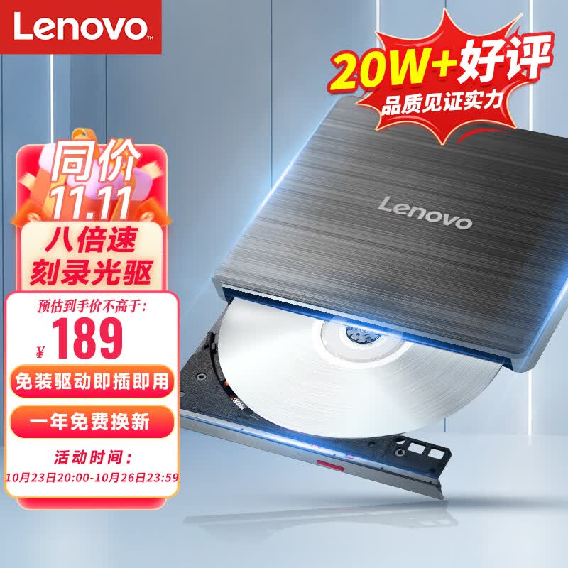 联想（Lenovo）8倍速 外置光驱 外置DVD刻录机 移动光驱 外接光驱 黑色(兼容Windows/苹果MAC双系统/GP70N) 怎么看?