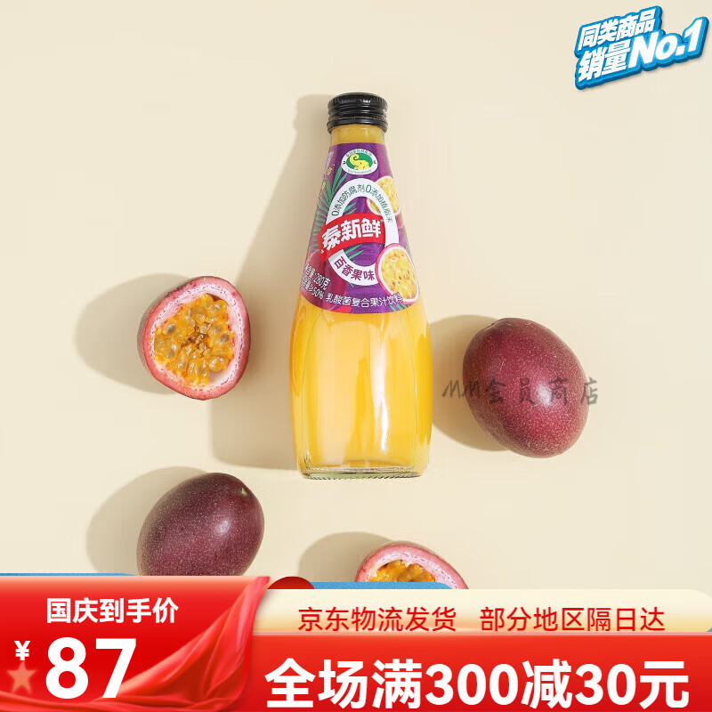 泰新鲜复合乳酸菌饮品百香果果汁风味饮品280g*6瓶整箱瓶装饮料 百香