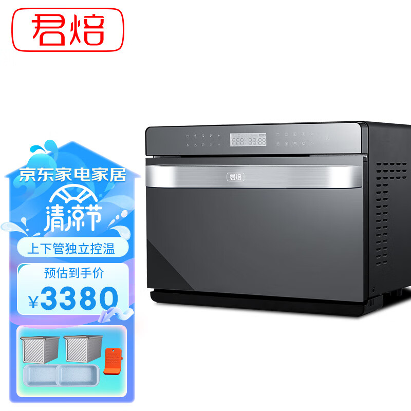 君焙32L蒸烤箱一体机台式 空气炸烤箱 家用多功能电蒸烤烘炸一体蒸箱烤箱二合一 智能烘焙 JRF1 碧玺灰