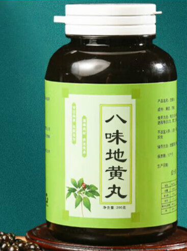 八味地黄丸 真材实料 200g  200g