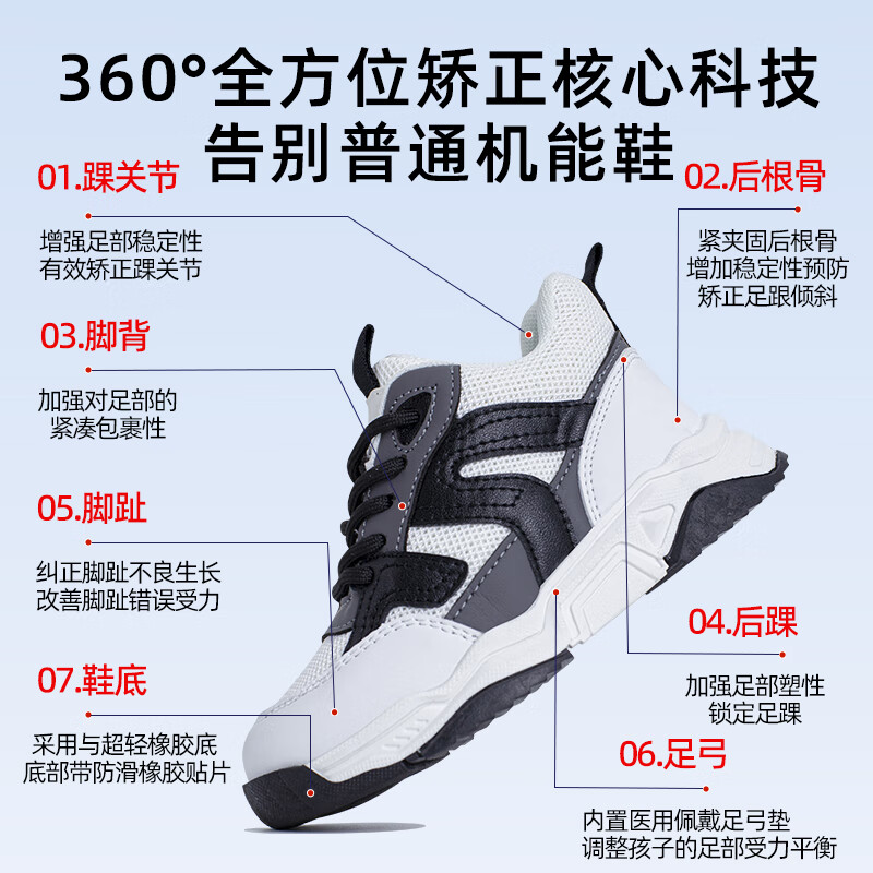 洛崽崽儿童扁平足矫正鞋足外翻内外八字定制矫形鞋垫长短腿XO型腿足弓鞋 黑白色单网 取模+针对性定制鞋垫 33 适合脚长 鞋子内长21CM