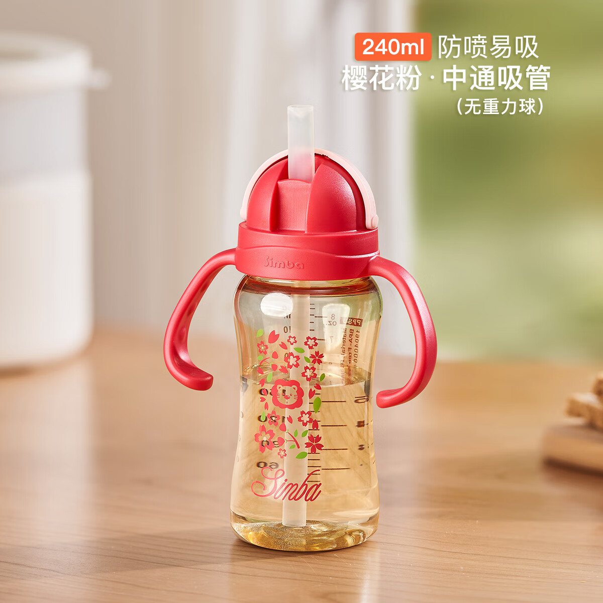 小狮王辛巴(simba)ppsu吸管杯 儿童宝宝带把手学饮杯 360°可吸吮喝