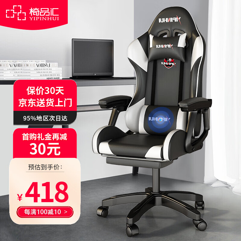深入测评【椅品汇（yipinhui）新DJ06人体工学椅】好用吗？点评怎么样？真实使用分享