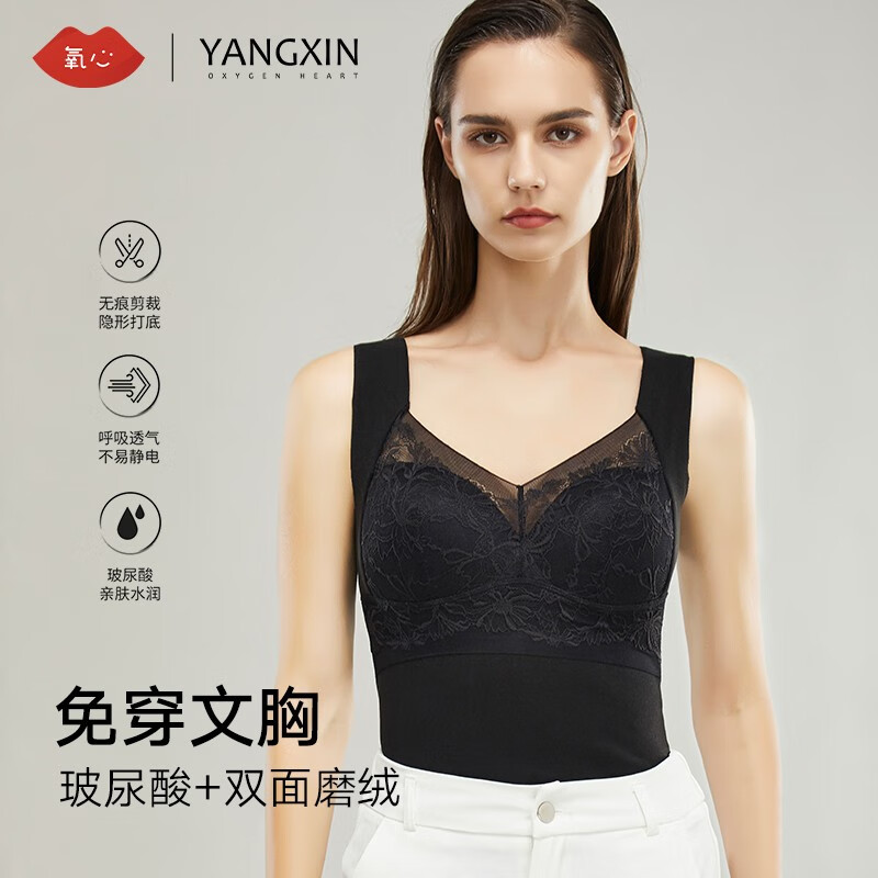 氧心（YANGXIN）保暖内衣女背心带胸垫一体式秋冬季打底罩杯无痕打底衫保暖上衣 神秘黑（C款） XXL怎么看?