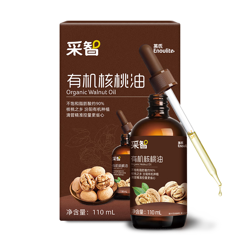 英氏（Engnice）有機核桃油 英式寶寶孕婦輔食添加油 DHA兒童營(yíng)養初榨食用油 有機核桃油110ml