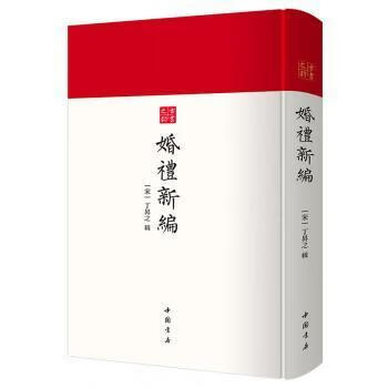 婚礼*丁昇之文化9787514927600