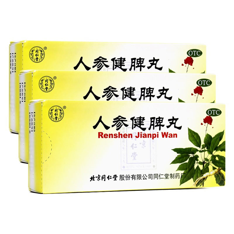 同仁堂 人参健脾丸6g*10丸/盒健脾益气和胃止泻脾胃虚弱 1盒装