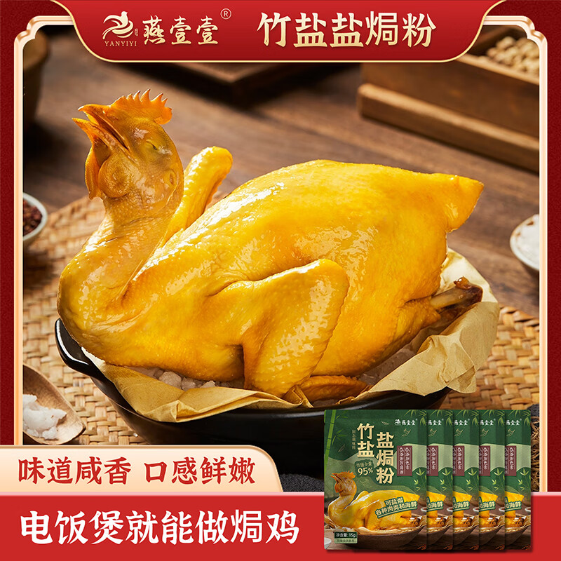 ��ҼҼ�����Οh���ϸ�ˮ�������ϼ����Οh���۵�������������15g/��*3��