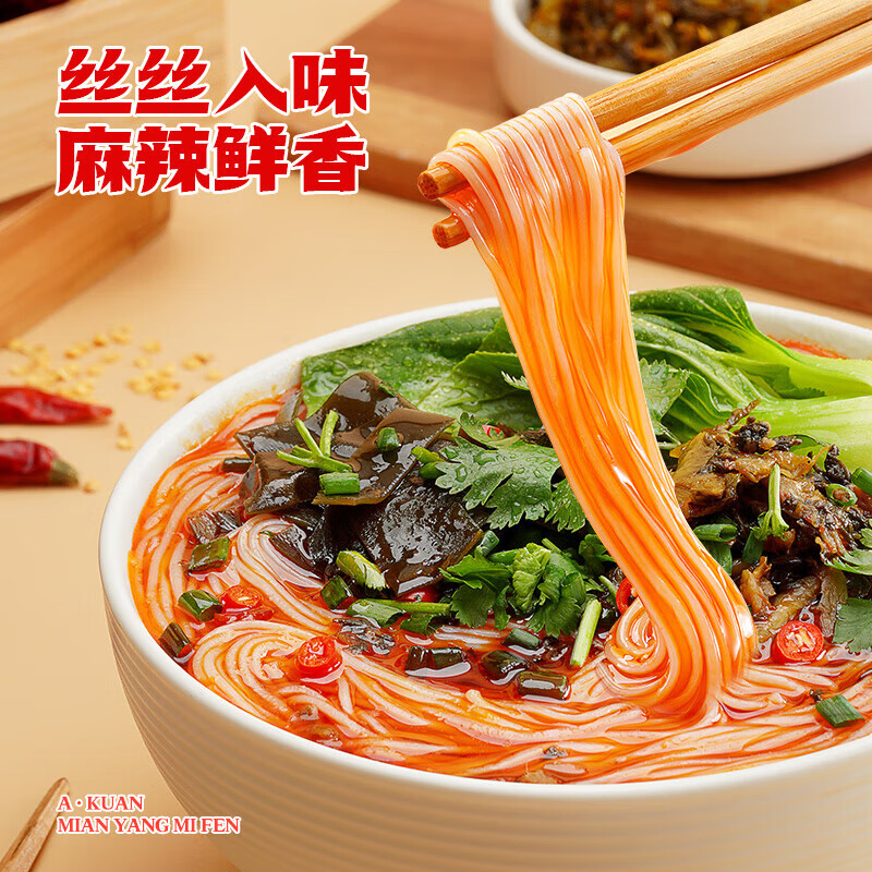 阿宽四川绵阳米粉速食粉丝 四川绵阳米粉牛肉味175g*3袋