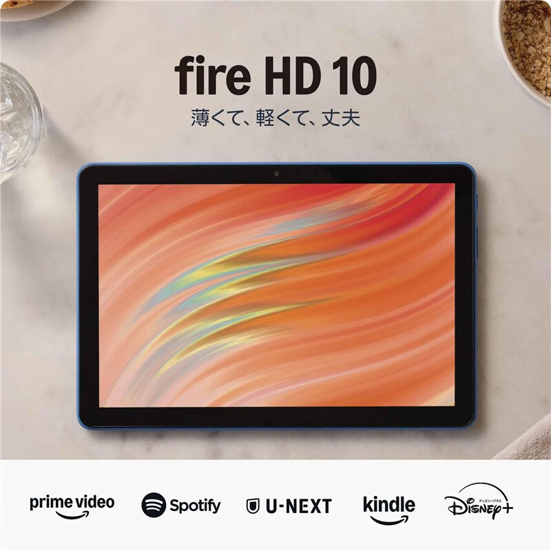 亚马逊【日本直邮】亚马逊（Amazon）Fire系列平板电脑 便携式娱乐学习高清显示屏 日版 Fire HD 10蓝色32GB