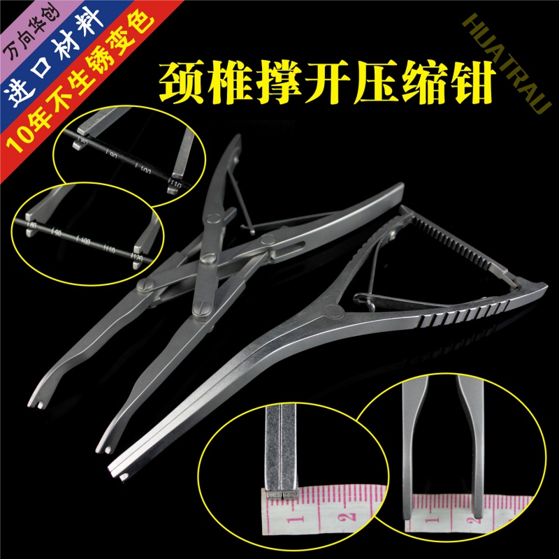 骨科器械 医用 脊柱 颈椎 椎弓根钉 钛棒 撑开器 平行 压缩钳 椎体 牵