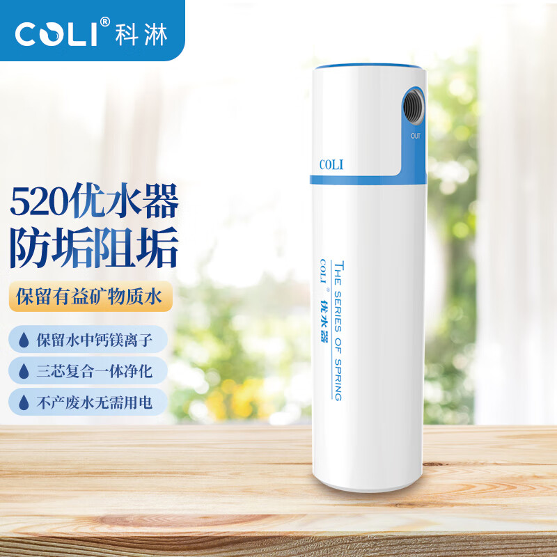 科淋（COLI） 520优水器洁净皮肤小型净水器创意礼品爸爸爷爷舅舅生日礼物不用电0废水 520优水器 京东折扣/优惠券