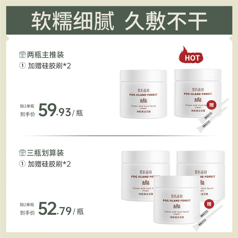 雾屿森林LK白泥净澈肌肤bud净黑头泥膜elk大白罐清洁油脂闭口粉刺雾屿泥膜 一盒 120g