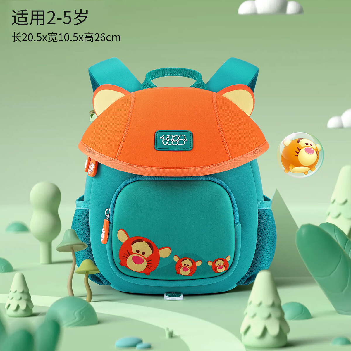 男孩宝宝外出出游女童可爱儿童小背包超轻网红款 st80246桔绿跳跳虎