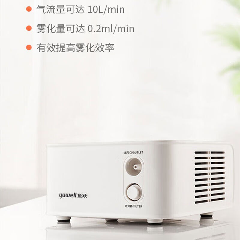鱼跃雾化器403h婴幼儿童家用雾化仪器化痰清肺宝宝成人医用医用三甲