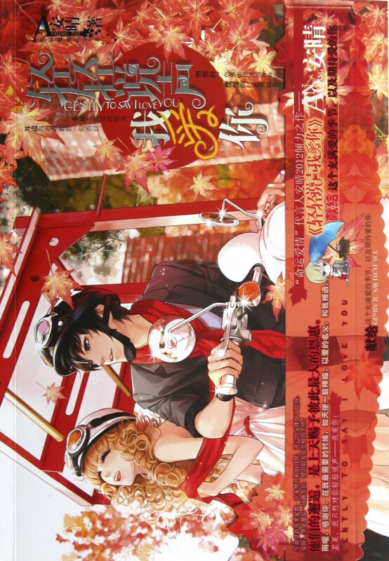 轻轻说声我爱你 安晴