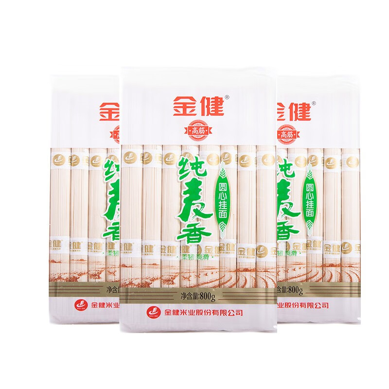 金健面条挂面细面条家常面条 拉面 汤面 素面 纯麦香圆心挂面800g