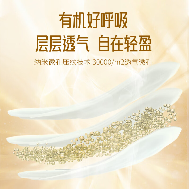 软风研究社透气防漏亲肤卫生巾有机纯棉无感日夜用组合姨妈巾超薄透气5片 纯棉 245mm 50片