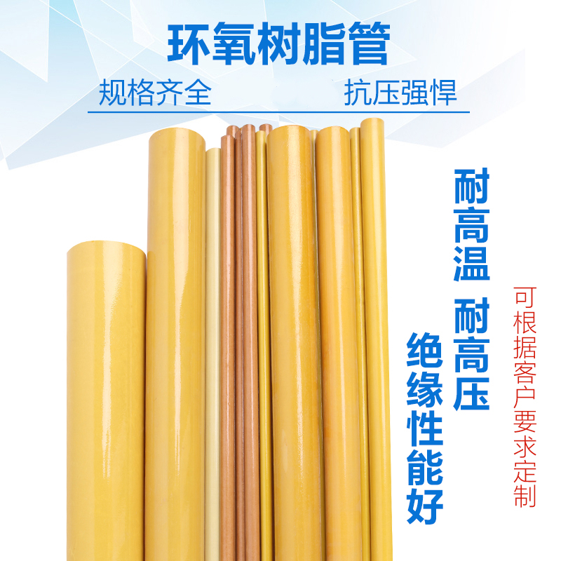 爱帛哆（AIBODUO）定制3640绝缘管环氧树脂管胶木管玻璃纤维管FR4环氧套管定制 内径70*外径80*1米