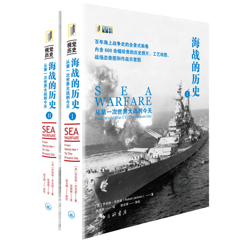 SJPC品牌：探索现代战争与军事史领域的器材和知识|京东军事史史低查询
