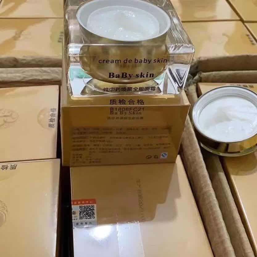 黎维莎babyskin纯中焕颜面霜 babyskin纯中药焕颜面霜微 焕颜面霜微