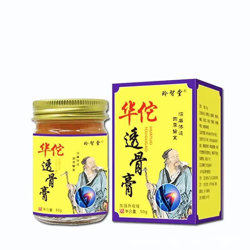 玲智堂华佗透骨膏50克 加强升级版 御古珍 1盒玲智堂华佗透骨膏 默认