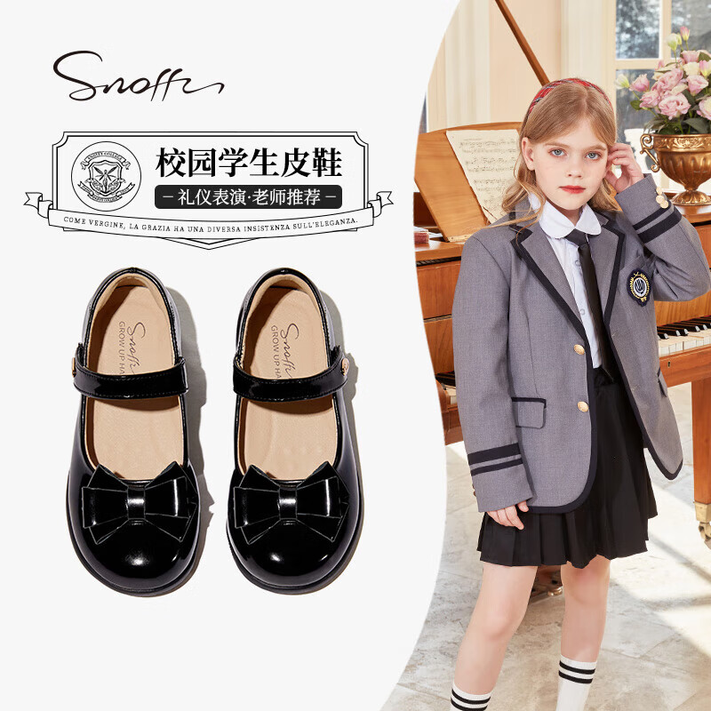 斯纳菲（Snoffy）童鞋春秋女童公主鞋透气真皮儿童学生鞋校园演出鞋黑皮鞋黑色34怎么看?