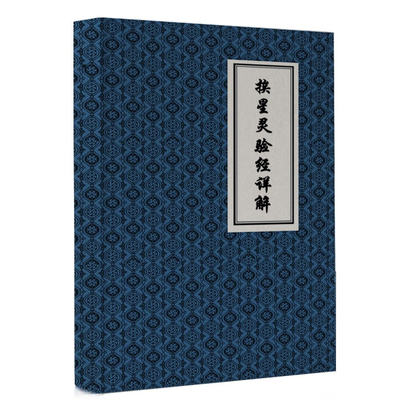 挨星灵验经详解，杨公挨星风水学，挨星诀案例详解