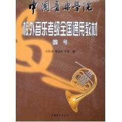 圆号【正版图书】
