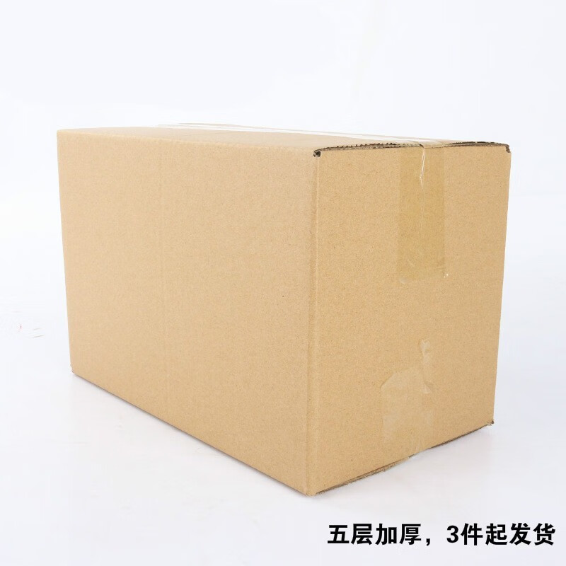 芊绚 搬家纸箱特大号加厚纸壳收纳特硬打包箱超大包装箱批发大号纸