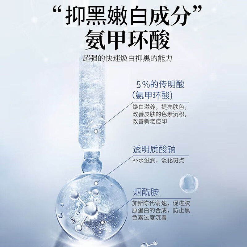 【医I美院线】氨甲环酸精华液传明酸湿敷注射液黄褐斑美白祛斑提亮肤色改善暗沉补水保湿烟酰胺原液小白瓶O 三瓶装【溶斑油不反黑】