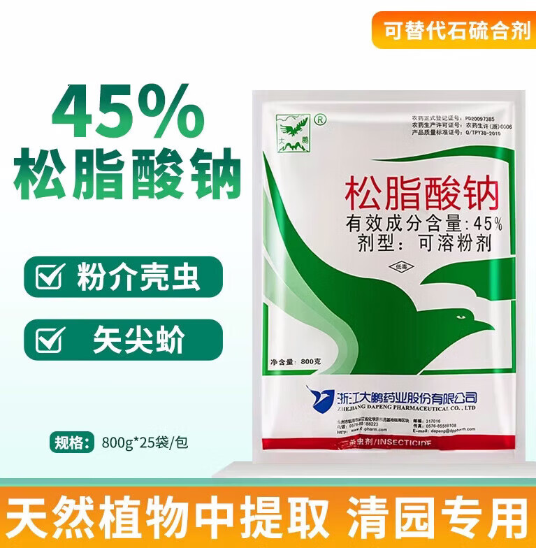 松酯松脂酸钠松脂酸纳松碱合剂果树柑橘介壳虫清园剂杀虫杀菌 800g*1