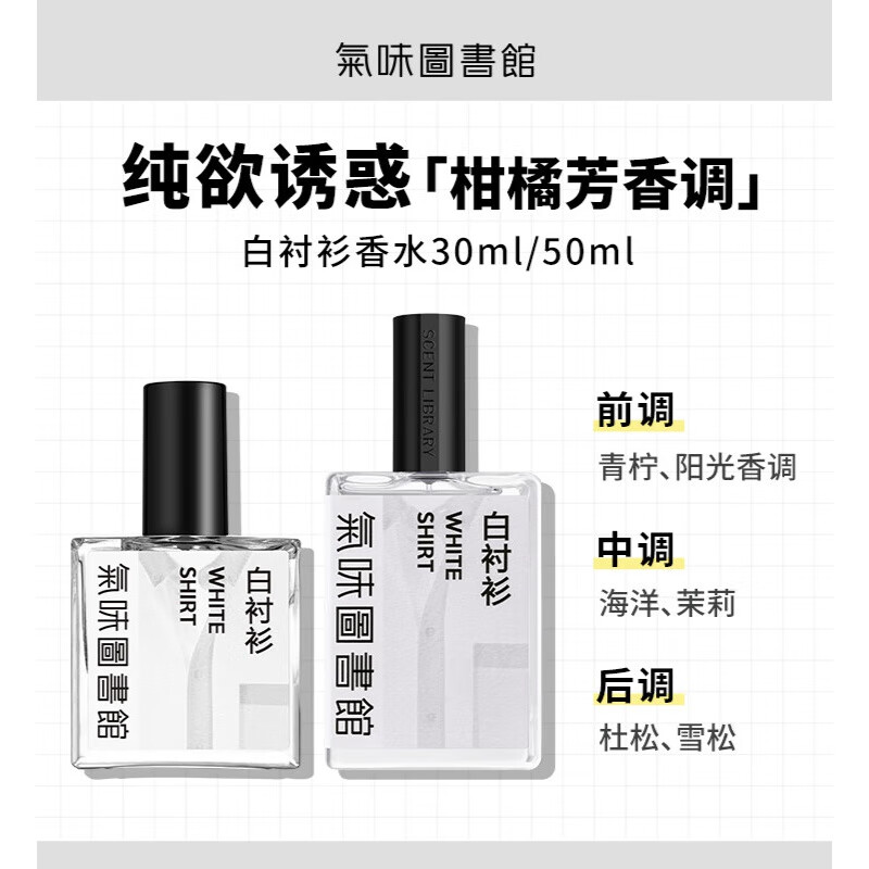 氣味圖書館(scent library)气味图书馆凉白开香水奶糖粉色东京雨好色