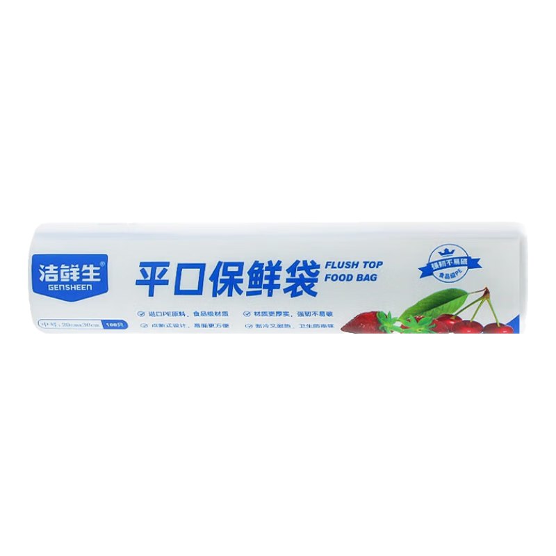 洁鲜生加韧平口食品袋点断式生鲜蔬菜水果加厚家用户外方便食品级塑料袋 中号200只